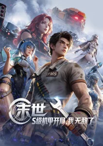 动漫视频《雾港夜航》剧照