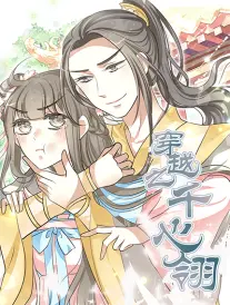 动漫视频《镜面教室》海报